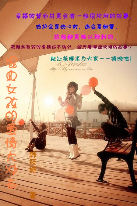 ��ѪŮ���İ������