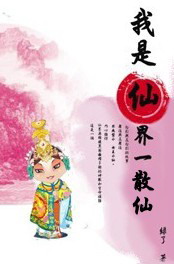 �������ɲݵİ���:�����ɽ�һɢ�ɷ���