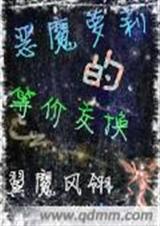 ��ħ����ĵȼ۽���-�����Ӱ����