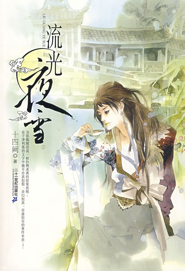 ����ҹѩ����