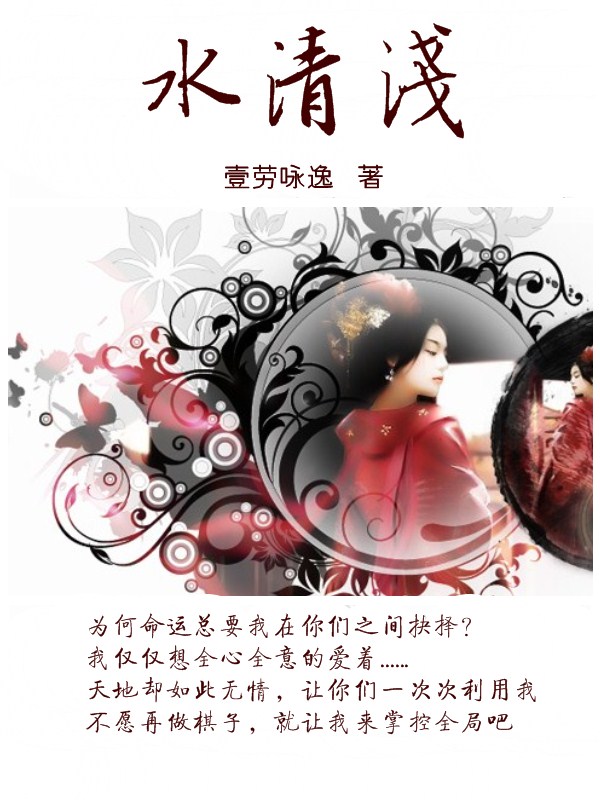 ˮ��ǳ����