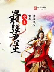 ʷ����ǿ����