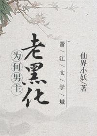 Ϊ�������Ϻڻ�