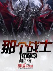 �Ǹ�սʿ�е�Ӳ