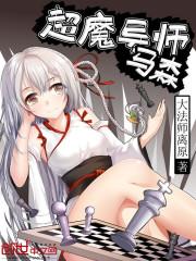 ��ħ��ʦ��ɭ