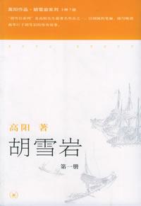 ��ѩ��(���岿)