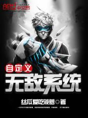 �Զ����޵�ϵͳ