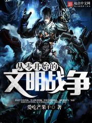 ���㿪ʼ������ս��