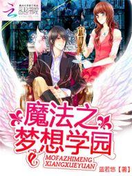 ħ��֮����ѧ԰����