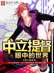 �����ᶽ���е�����