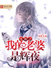 ��Ӱ֮�ҵ������ǻ�ҹ