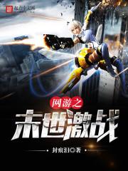 ����֮ĩ����ս