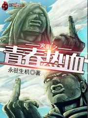 ��Ӱ֮�ഺ��Ѫ