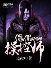 ��Ӱ֮���ܲٿ�ʦ