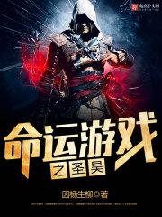 ������Ϸ֮ʥ�