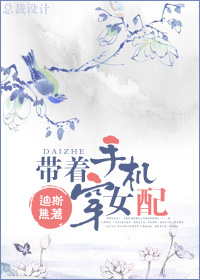 �����ֻ���Ů��