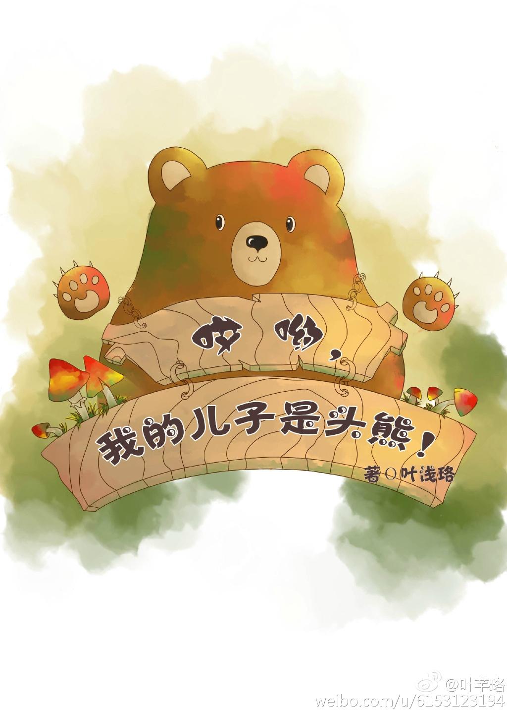 ����,�ҵĶ�����ͷ��