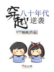 ��Խ��ʮ�����Ϯ