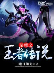 ��ҫ֮���ߴ�˵