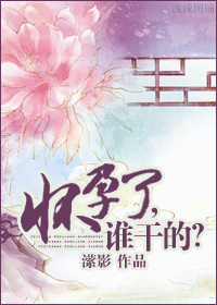 ������,˭�ɵ�