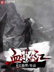 ѪȾ�ڽ�����