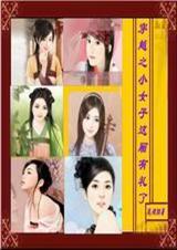 ��Խ֮СŮ������������