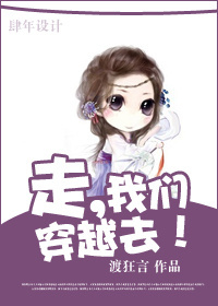 ��,���Ǵ�Խȥ!