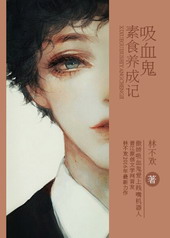 ��Ѫ����ʳ���ɼ� ����:�ֲ���