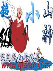 ����Сɽ�����