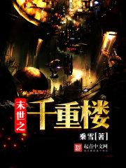 ĩ��֮ǧ��¥