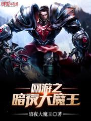 ����֮��ҹ��ħ��