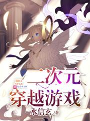 ����Ԫ��Խ��Ϸ