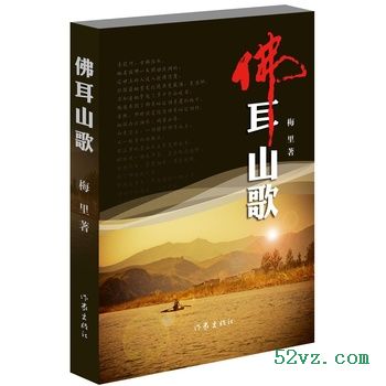 佛耳山歌封面