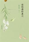 我和她乃魔王与勇者及学生会长封面