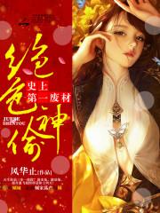 ��ɫ��͵:ʷ�ϵ�һ�ϲ�