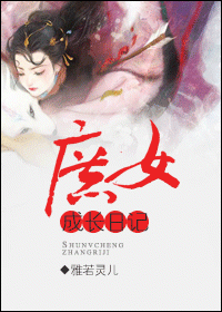 ��Ů�ɳ��ռ�