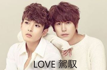 (韩娱同人)love 驾驭封面