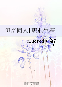 (����ͬ��)[����]ְҵ����