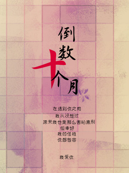 (����ͬ��)����ʮ����[����ͬ����]����