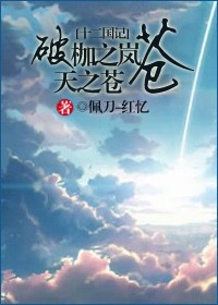 (ʮ������ͬ��)�Ƽ�֮�,��֮�Բ�