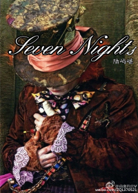 (����˿�����ɾ�ͬ��)seven nights
