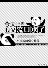 ������������ˮ��[ĩ��]     ����:С���µ�������