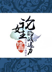 (����)��Ů����ս����