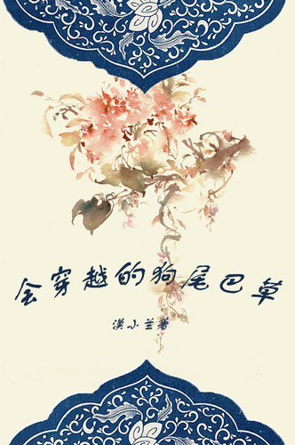 �ᴩԽ�Ĺ�β�Ͳ�