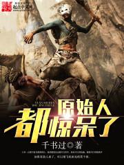 ԭʼ�˶�������