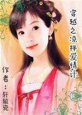 ��Խ֮���谮���