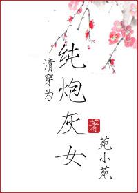 �崩Ϊ���ڻ�Ů