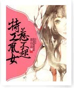 �ع���Ů�ǲ���