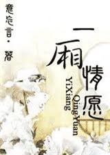 һ����Ը(Ů��)