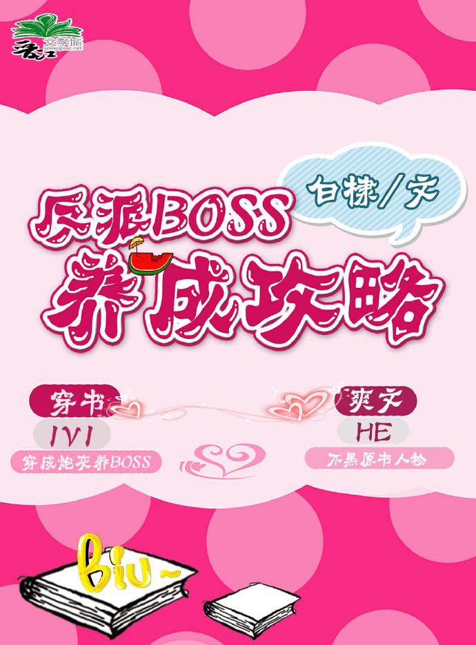 ����Boss���ɹ���